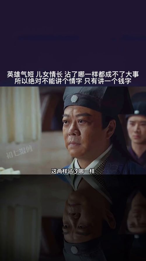 "儿女情长,英雄气短"啥意思?