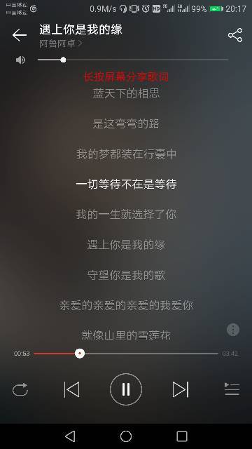 后来的歌词是?