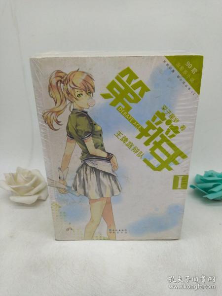 第一辩手小说全集免费阅读，第一辩手1～7百度云