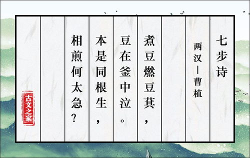 七步诗原文
