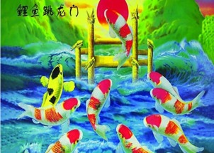 鲤鱼跳龙门文言文，鲤鱼跳龙门的故事告诉我们什么道理