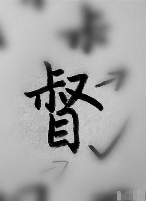 一撇打一字