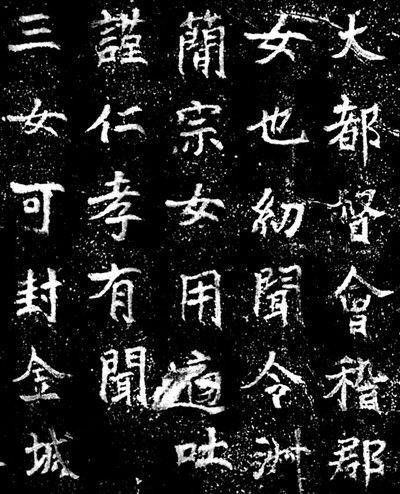 遒怎么读