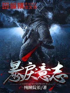 暴戾是什么意思