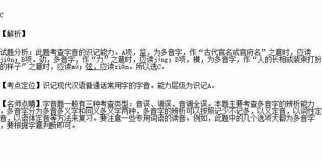 忖度的拼音