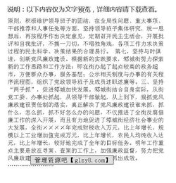 廉洁校园作文7篇