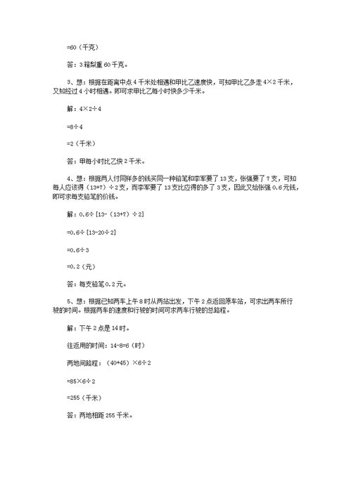 西安小升初试题英语，西安小升初历年考试题