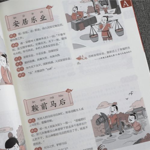 学用结合近义词，结合近义词词20个