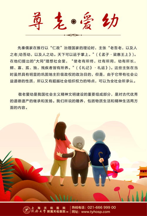 应该怎样做到尊老?