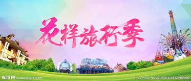 金秋旅行社怎么样，金秋旅行社林建