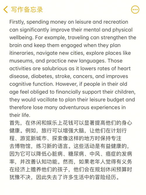 写一篇关于社会生活的作文
