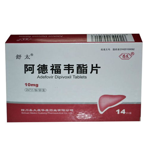阿德福韦的功效和作用，阿德福韦酯和替诺福韦的区别