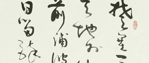 遒媚，遒力会