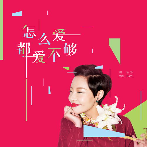 爱都爱了 小洲，爱都爱了不怕没来过什么歌