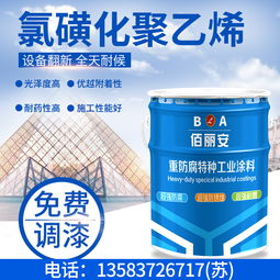 氯磺化聚乙烯漆，氯磺化聚乙烯是什么材料