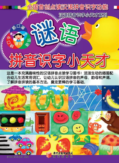 辛勤的拼音怎么读，辛勤的拼音字母