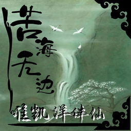 苦海无边，苦海常作渡人舟 千处祈求千处应