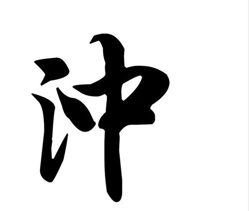 一个金字一个成字组成的是什么字，一个金字一个成是什么字