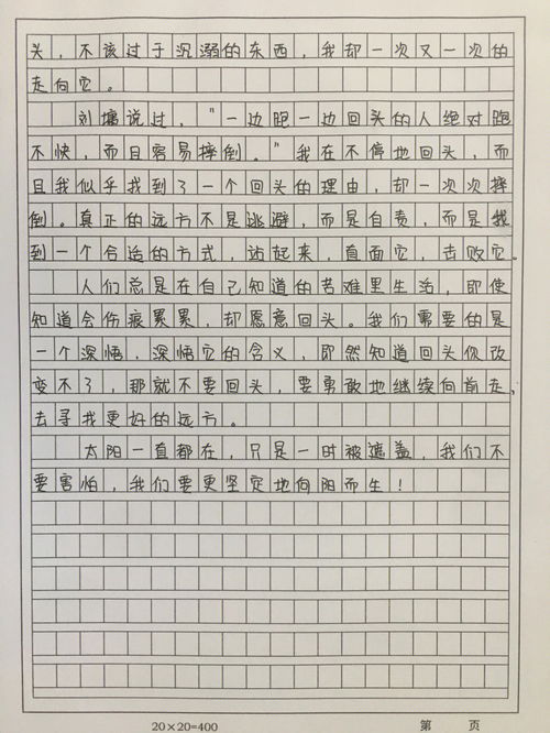 初中作文素材五篇