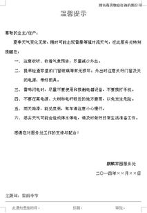 公文通知范文模板5篇