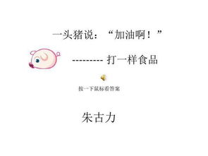 半硬半软,猜字迷