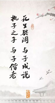 经典古诗爱情诗