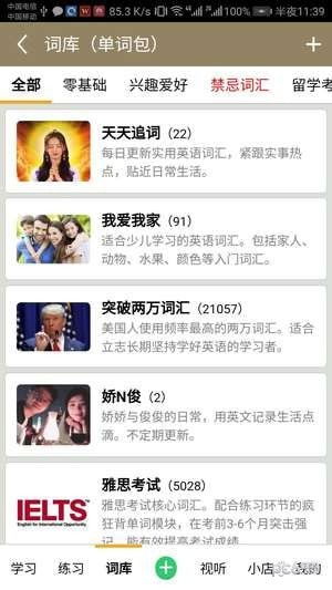 英文单词亲爱的怎么写