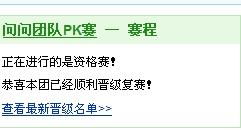 职务晋升是什么意思，破格晋升是什么意思