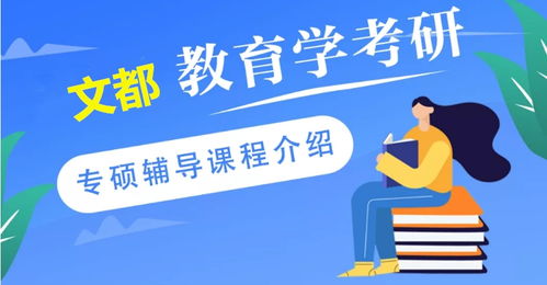 美术考研辅导班多少钱，考研辅导一对一价格