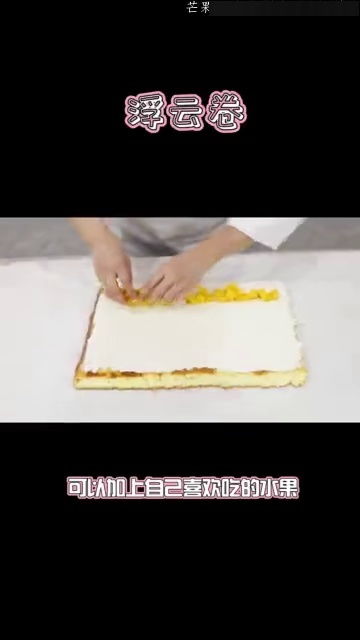 浮云卷和瑞士卷区别，浮云卷霍明月流光解释