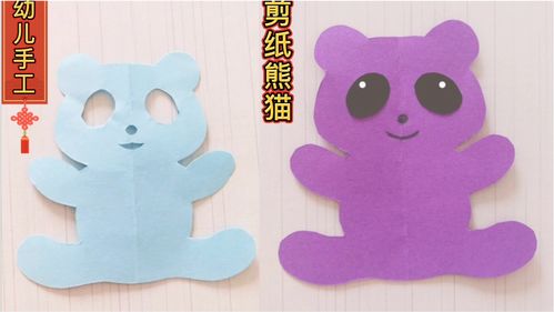 手工剪纸小兔子制作过程