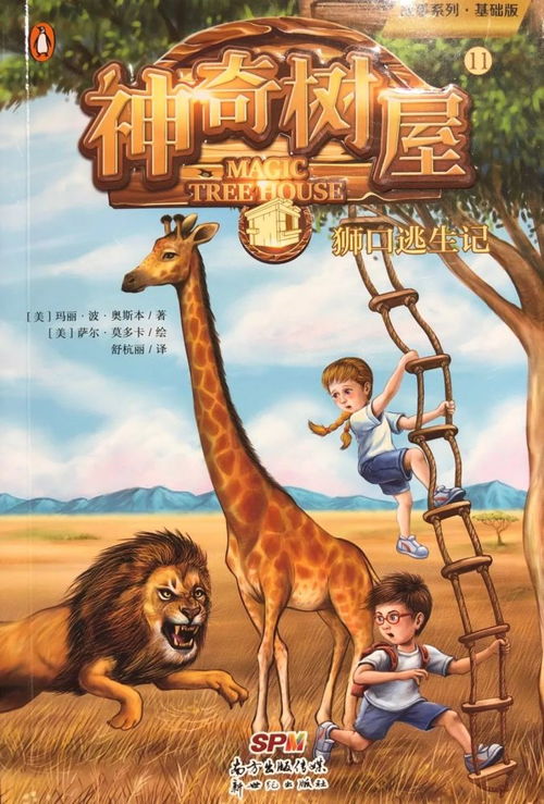 狮口逃生的拼音，狮口逃生电影免费观看