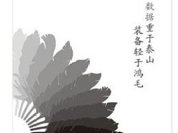 重于泰山轻于鸿毛谁说的张思德，重于泰山轻于鸿毛谁说的鸿毛是说谁的