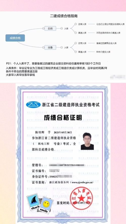 河南省二级建造师成绩什么时候出来，江苏省二级建造师成绩什么时候出来