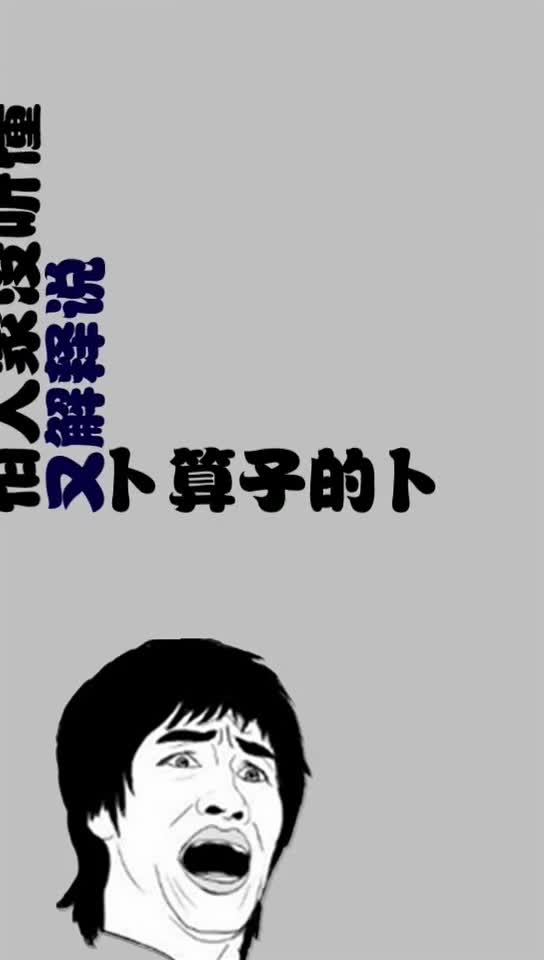 姓卜怎么取名字，姓卜的明星