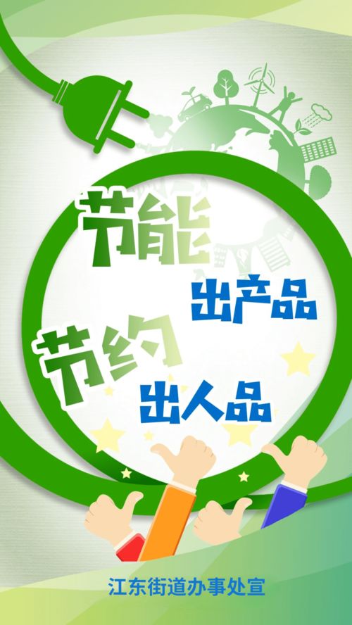 节约用电的方法有哪些?