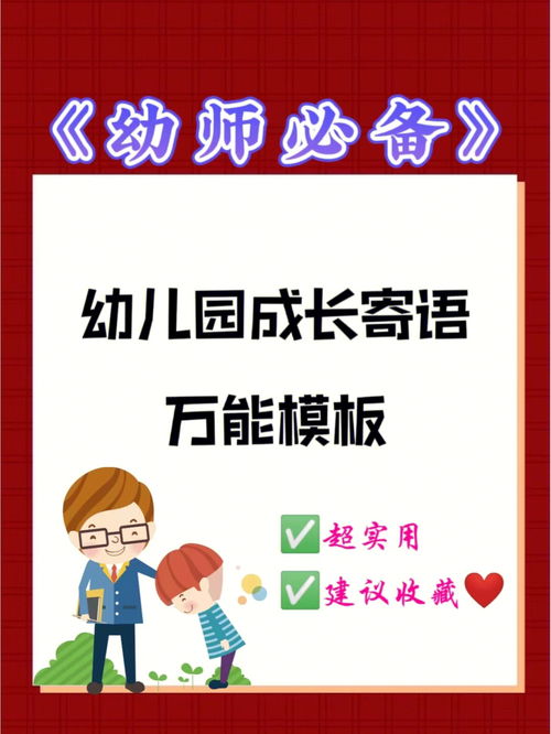 成长寄语家长的话，成长寄语的句子经典语录