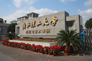 浙江理工大学科技与艺术学院考研，浙江理工大学科技与艺术学院占地面积