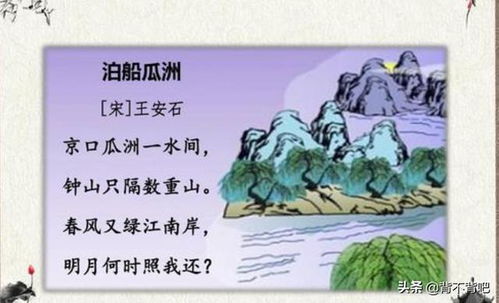 明月何时照我还打一成语的答案?