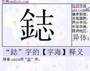 带金字旁的汉字与什么有关，带金字旁的汉字女孩名字