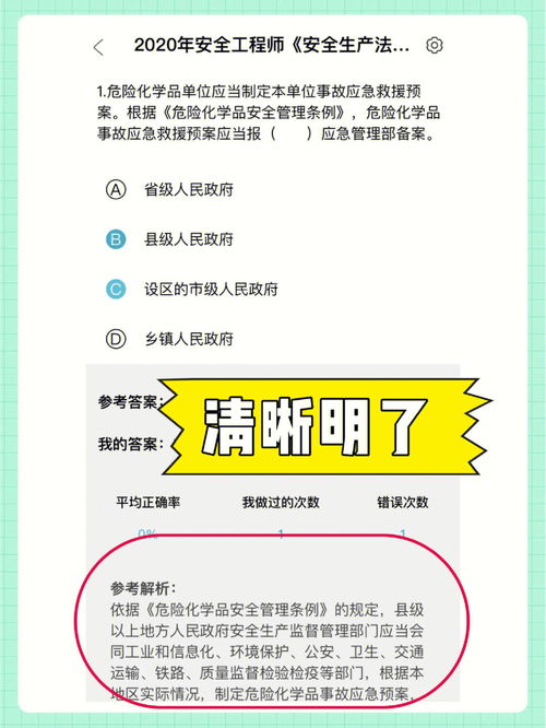 关于安全的心得体会600字，化工厂关于安全的心得体会