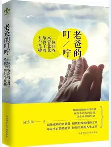 什么的叮咛二年级下册，什么的叮咛怎么填空