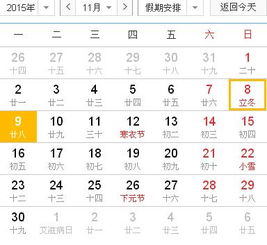 今天星期几了几号了，今天星期几了农历多少