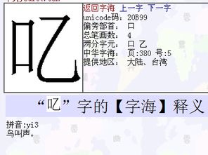 乙加水是什么字?怎么读?爱问知识人