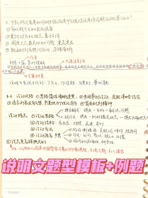 课文阅读积累本是什么