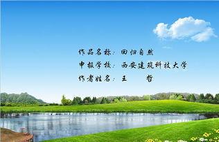 回归自然的精美句子