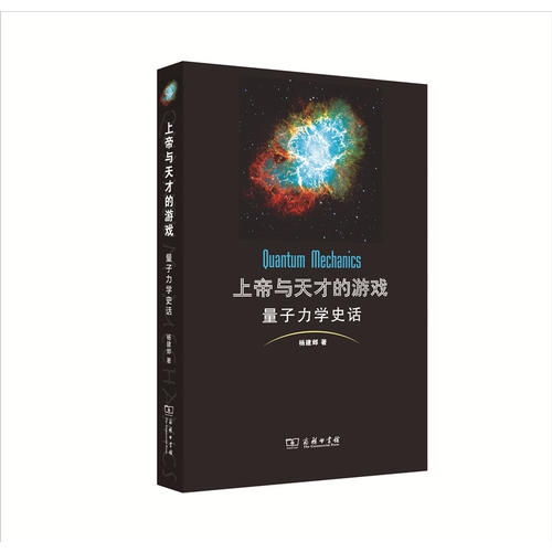 初2科学天才 看 量子力学史话 适合吗?
