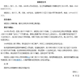 控告书范文库大全，控告书的作用