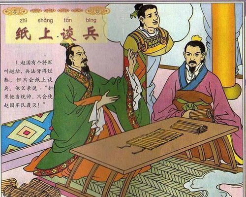 历史故事有哪些四字词语，神话故事有哪些
