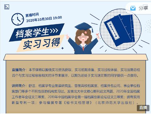 档案学专业考公务员有优势吗，档案学专业就业前景